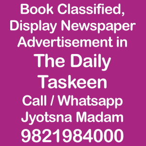 The Daily Taskeen newspaper ad Rates for 2022